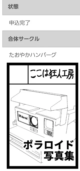 ヒヒ… 