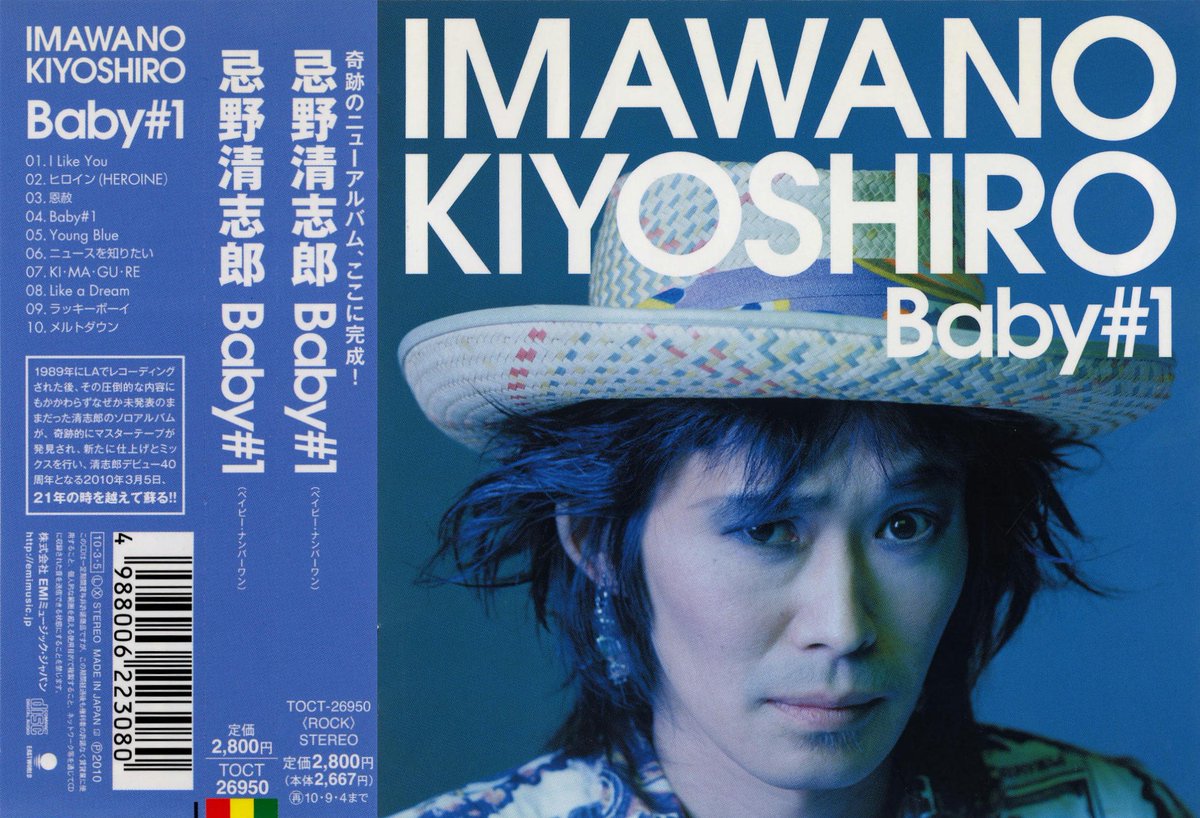 2010年3月5日Release Baby#1 / 忌野清志郎