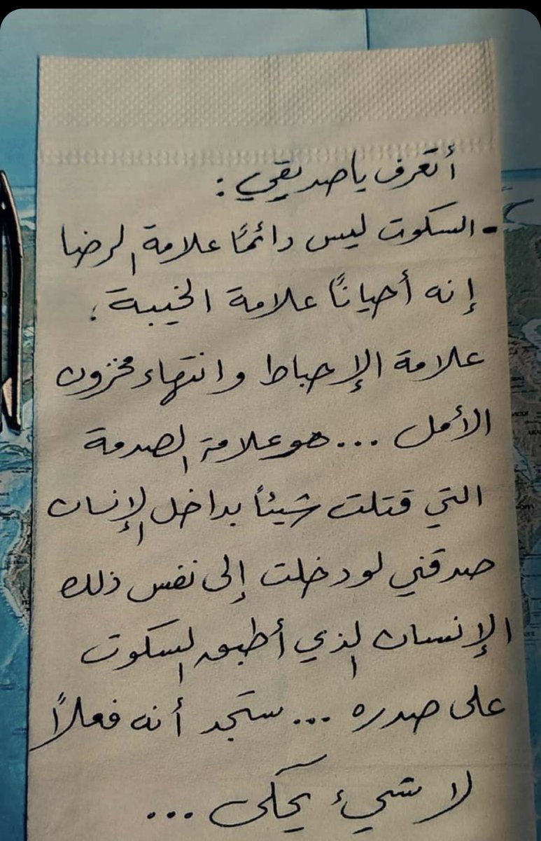 abeer47185402's tweet photo. لاشي يحكي .. ! https://t.co/eXjTTmzDJy