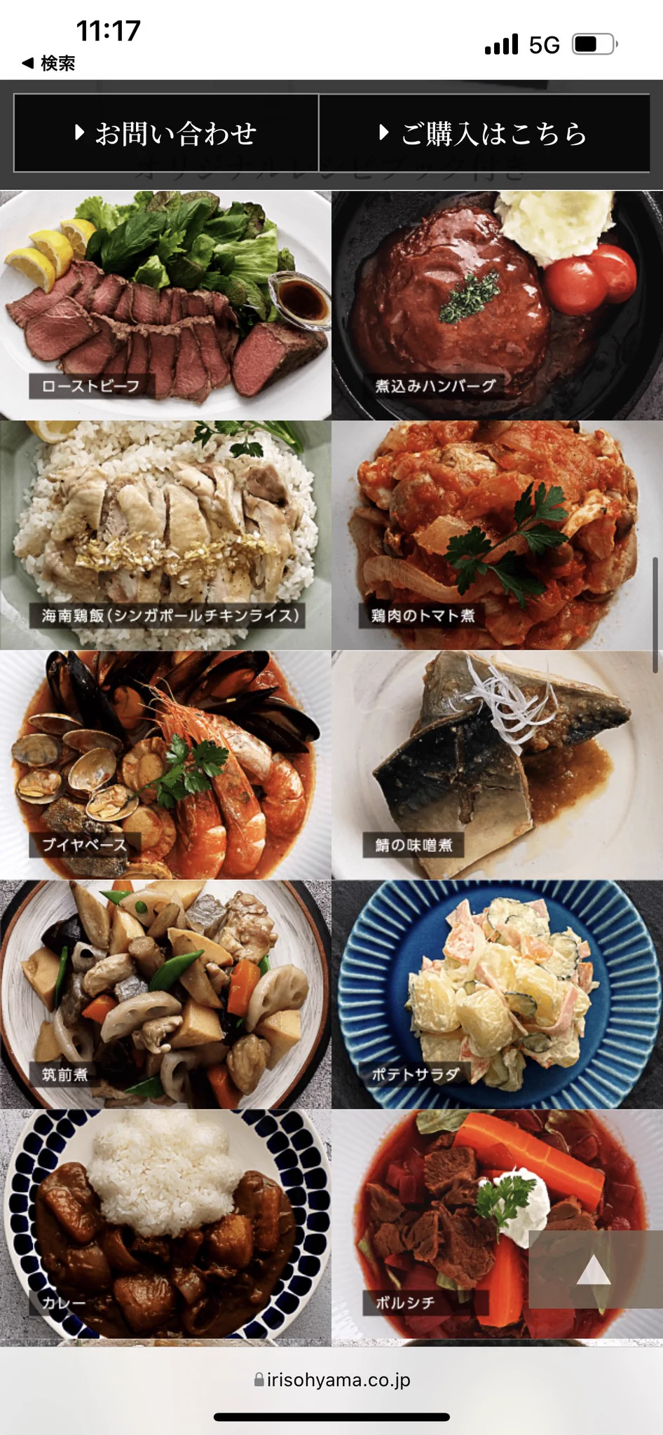 これから新生活の方！炊飯器を買うなら「アイリスさんの電気圧力鍋が破格で最強」です。