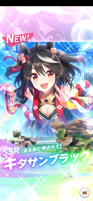 待ちかねたぞキタサン!!(そんなには 