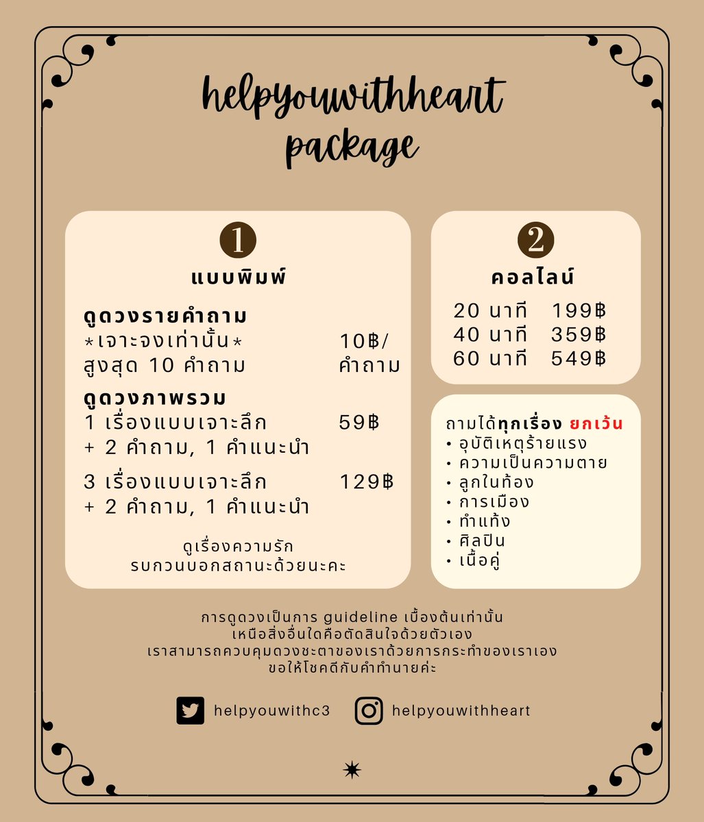 ❤️𝑯𝒆𝒍𝒑𝒚𝒐𝒖𝒘𝒊𝒕𝒉𝒉𝒆𝒂𝒓𝒕❤️ tweet media