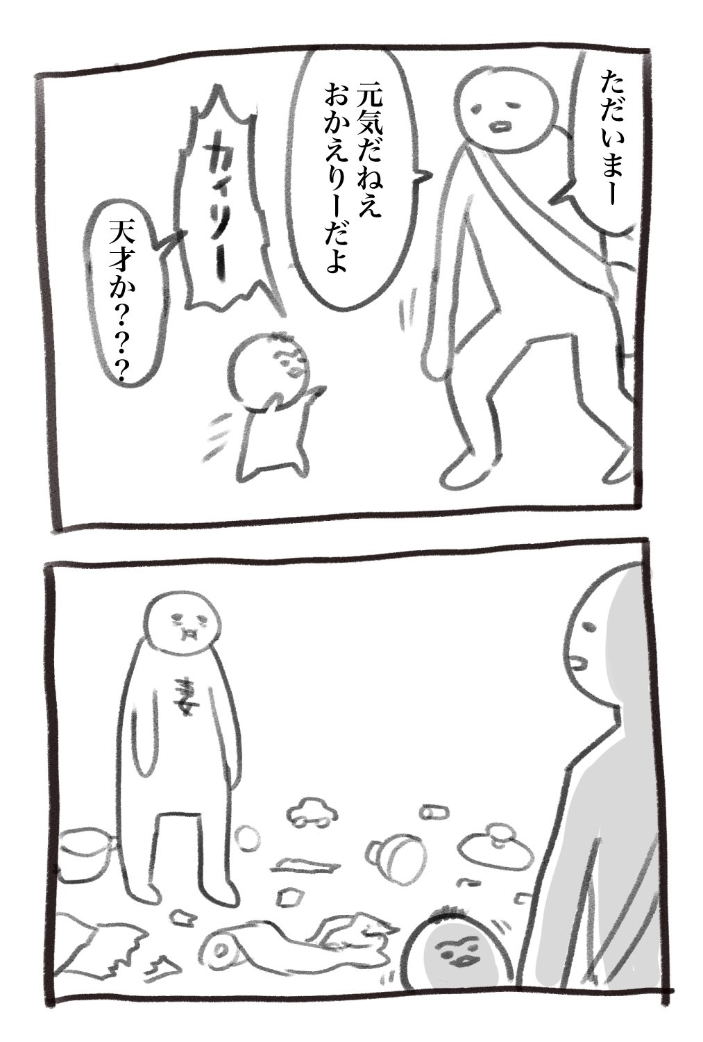 犬犬 書籍 スタンプ発売中 ご視聴 Amp ご購入報告ありがとうございます 本日の育児漫画です T Co 5xe0cqpykw Twitter