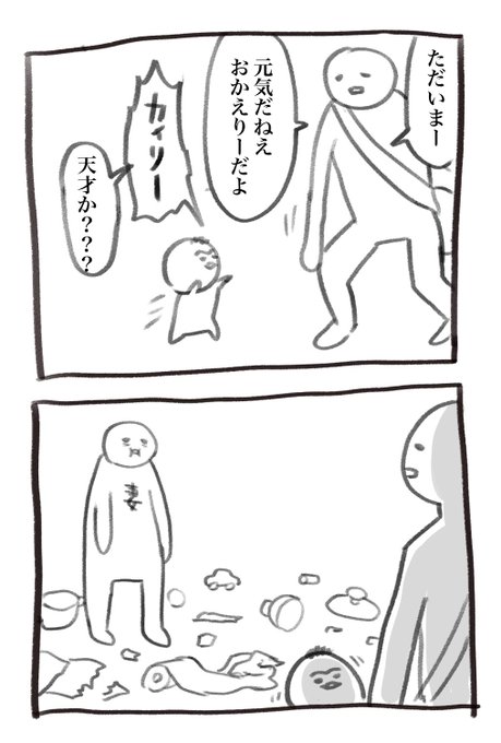 ご視聴&amp;ご購入報告ありがとうございます!!本日の育児漫画です 