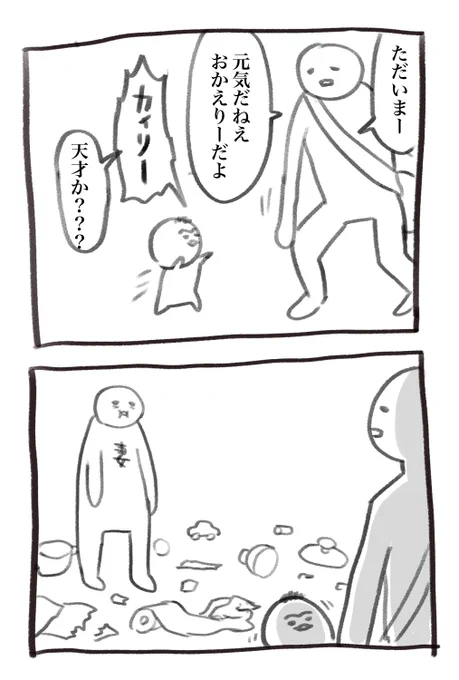 ご視聴&amp;ご購入報告ありがとうございます!!本日の育児漫画です 