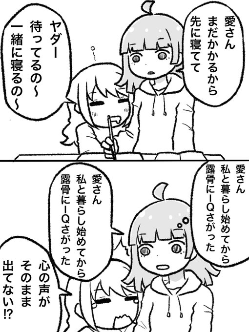 大学生ルームシェアあいりな
#lovelive 
#虹ヶ咲 