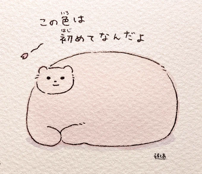 その色にもなるんですね 