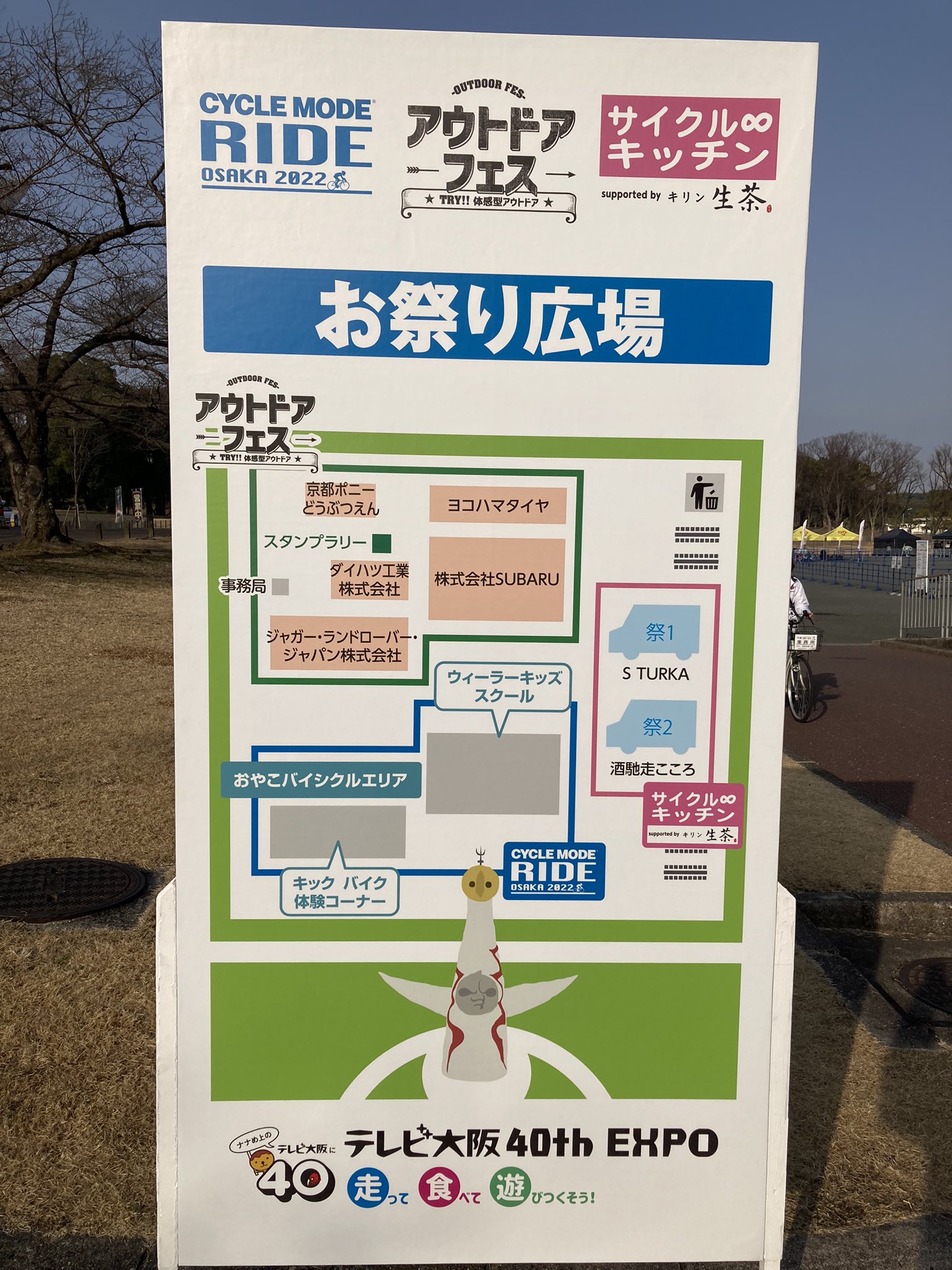 アウトドアフェス Outdoorfes Twitter
