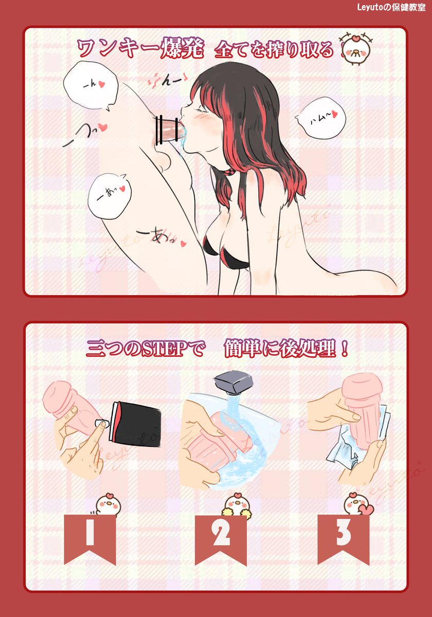 手を使う時代はもう終わり!⚡️
電動オナホが天下を制する!😈
電動オナホの選びに困ってる?

✨機能◎肉厚◎静音
✨コンパクト◎メンテナンスしやすい
@Leyuto_JPの完全無欠コスパ王👑

電動デビューしましょう～👇
300円OFFクーポン付き↓
https://t.co/S4iuEQFFbF

#PR 