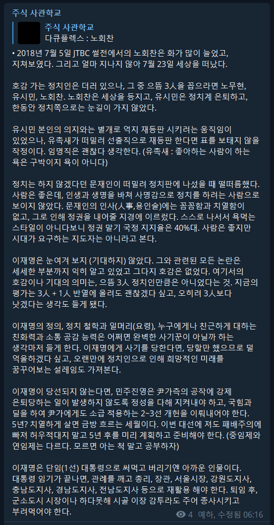 _YeaHaa_'s tweet image. @Jaemyung_Lee • 이재명 사용 방법 : 대선에서 이겼을 때와 졌을 때 대응