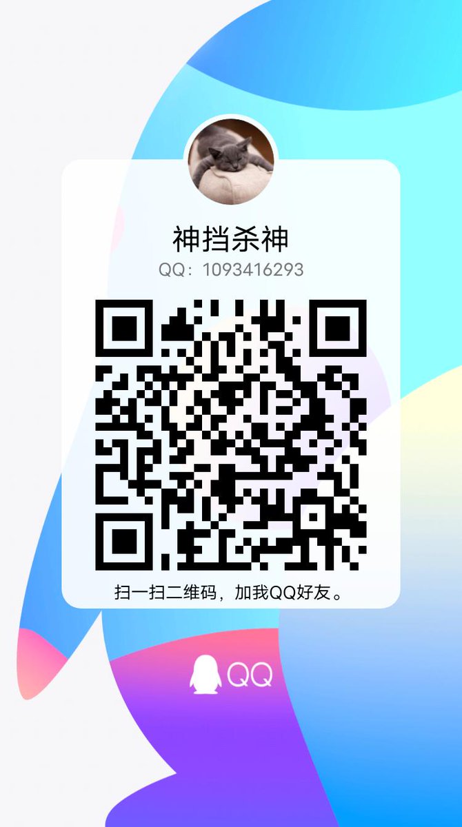 fanyimingzx's tweet photo. 这是QQ https://t.co/Z1SO7svfAf