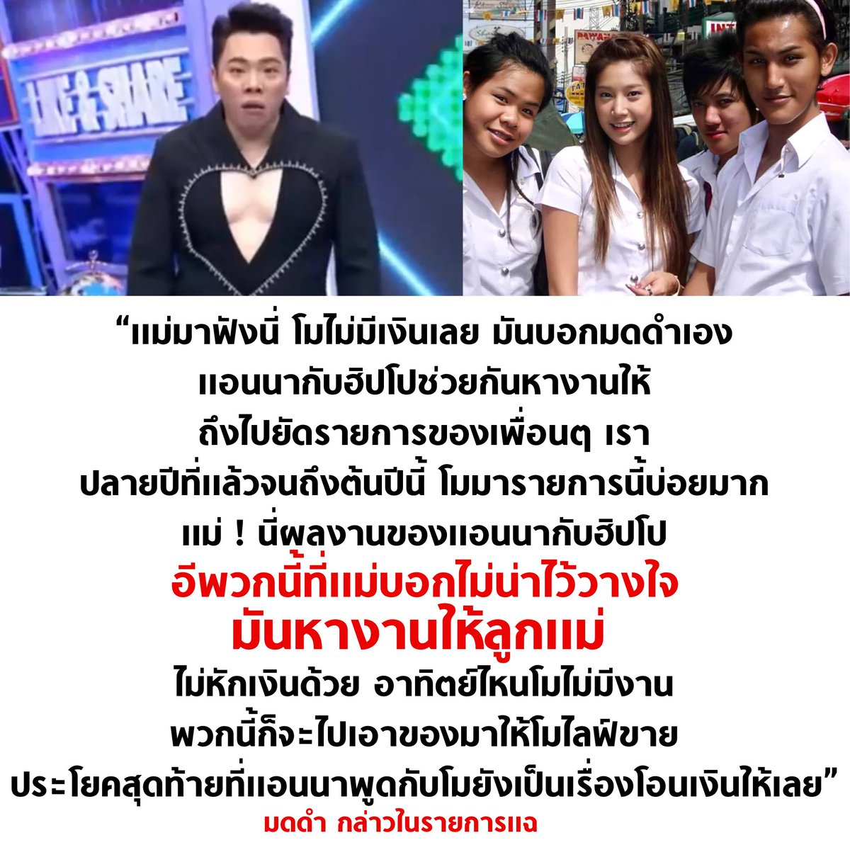 tanawatofficial's tweet image. ใครมีเพื่อนแบบนี้ อยากให้รักษากันไว้ให้ดีๆ นะครับ

#โหนกระแส