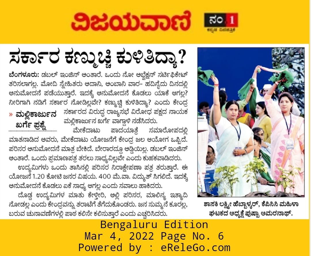 DrPushpaAmarnat's tweet photo. ಸಮಾರೋಪ ಸಮಾರಂಭದಲ್ಲಿ. #mekedatunammahakku #MekedatuPadayatre #mekedatu #NammaNeeruNammaHakku https://t.co/UNuFDon3wN