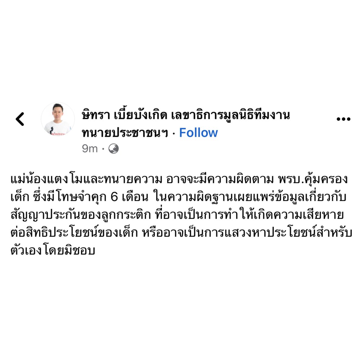 ⋆ tweet media