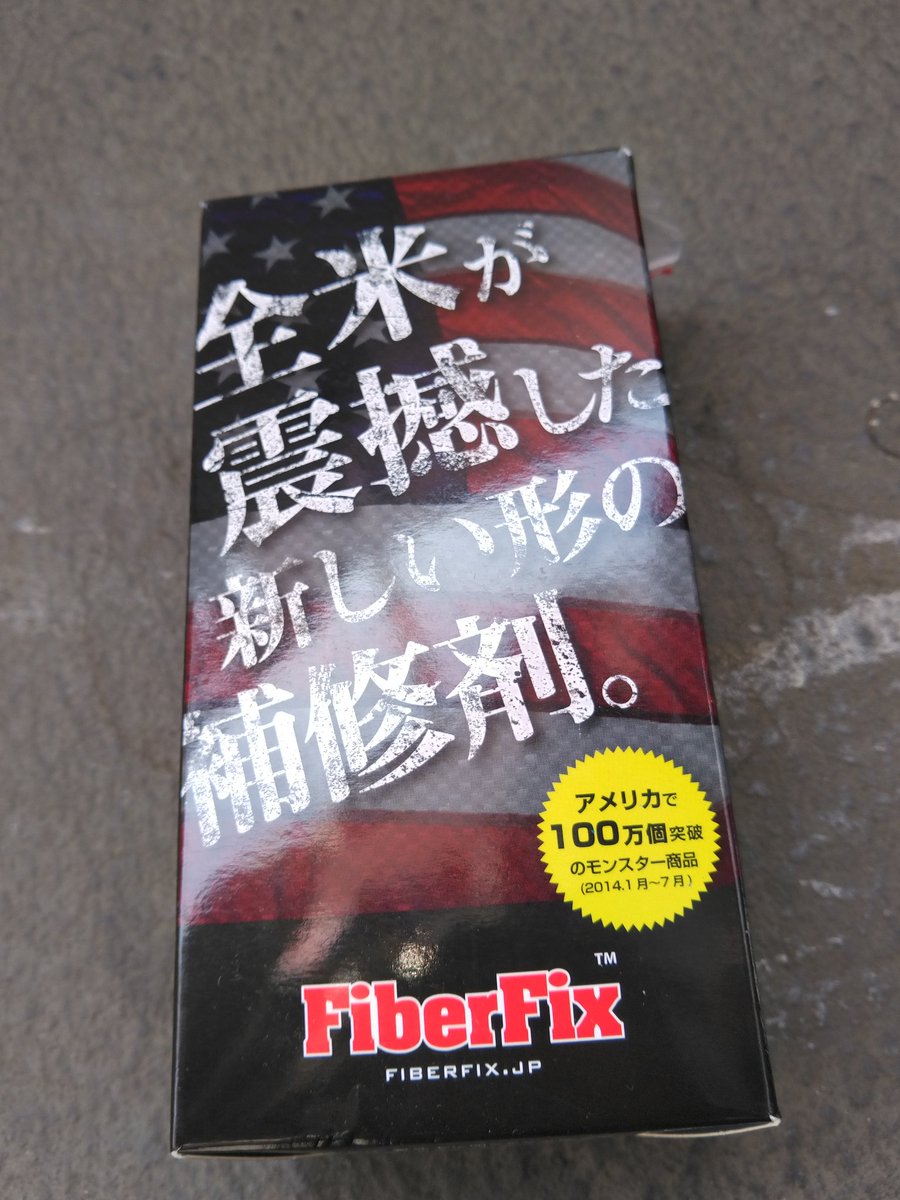 isamu_136_'s tweet photo. 椅子の修理
アームフレームが縦に割けた😢
#耐荷重超過
#FiberFix https://t.co/vMlr8a9oFt