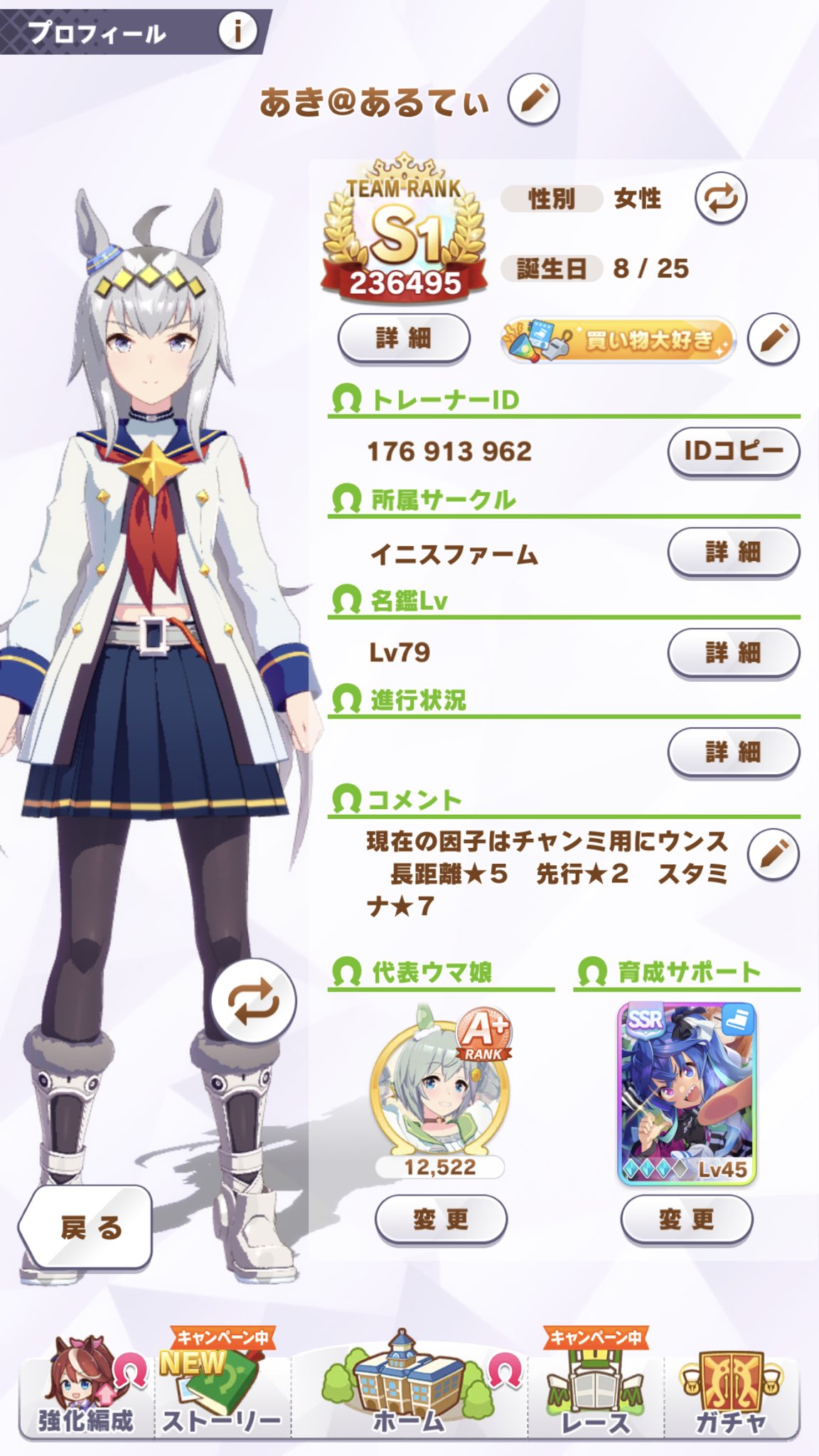あき あるてぃ 主にウマ娘垢 Aki Altyimis Twitter