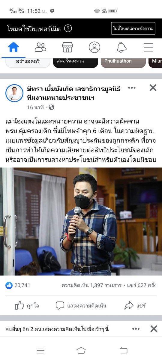 หอยเท่าฝ่าตีน tweet media