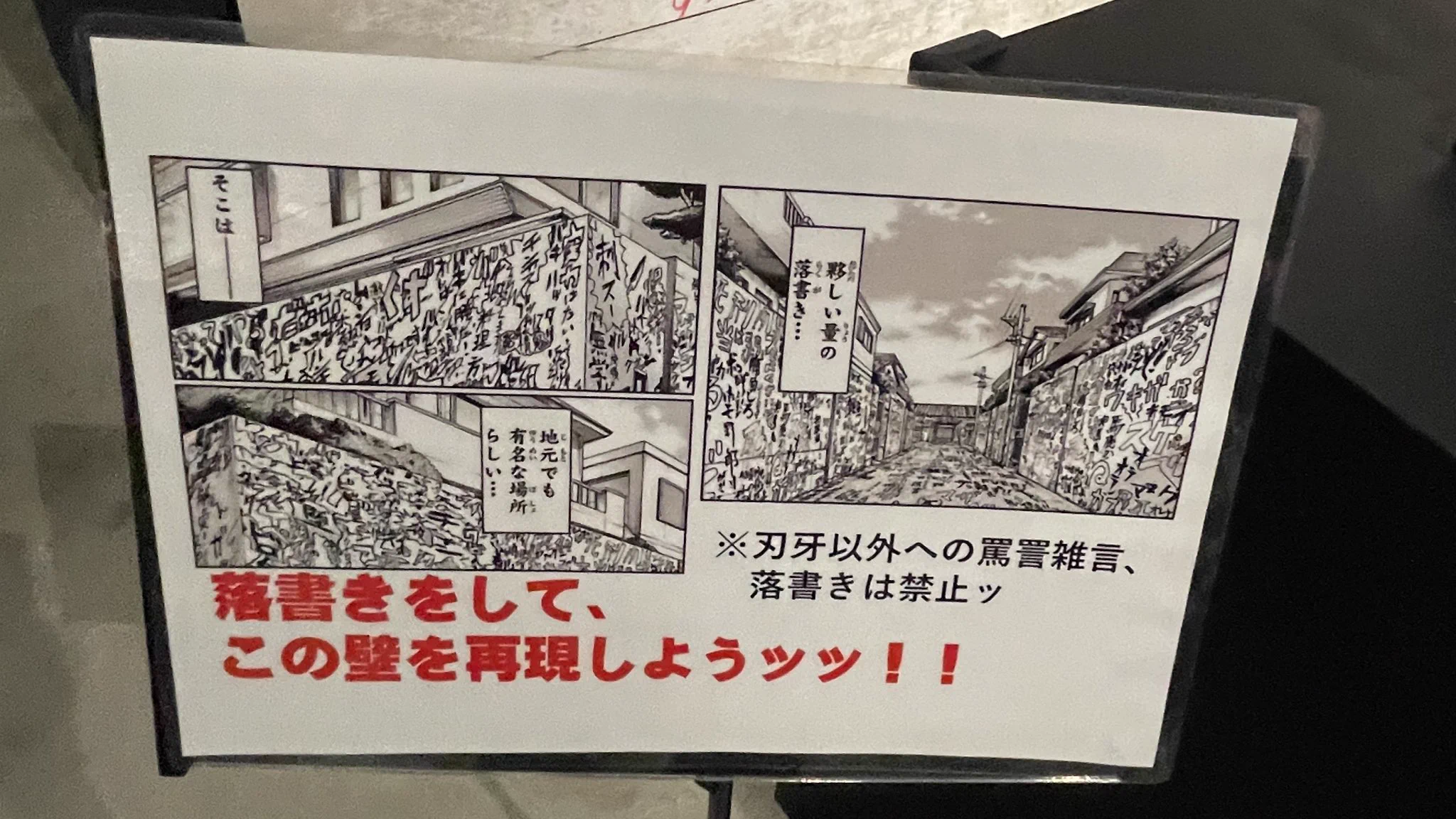 刃牙展が面白いぞ！！東京ドームシティに急げ！！