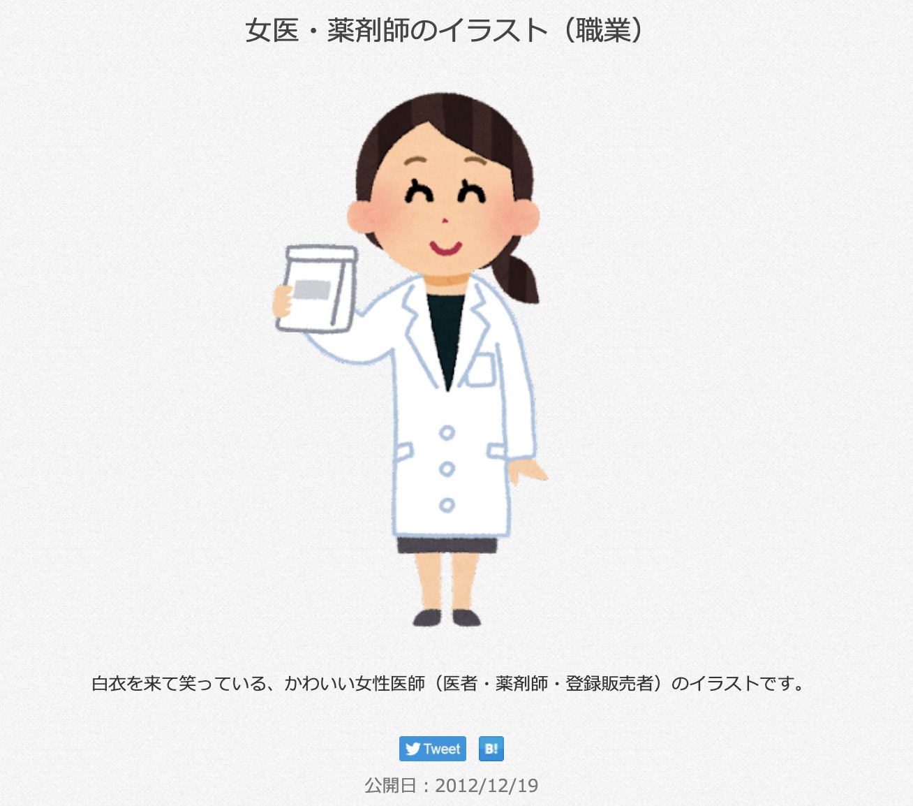 いらすとやマッピング Twitter Search Twitter