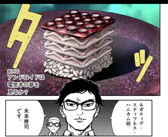 寿エンパイアで一番好きなの未来寿司の回
この未来寿司実際にあるんですよね…
マンガワンで明日まで100話無料ですよ
エンジョイ! https://t.co/B2MapXMaQi 