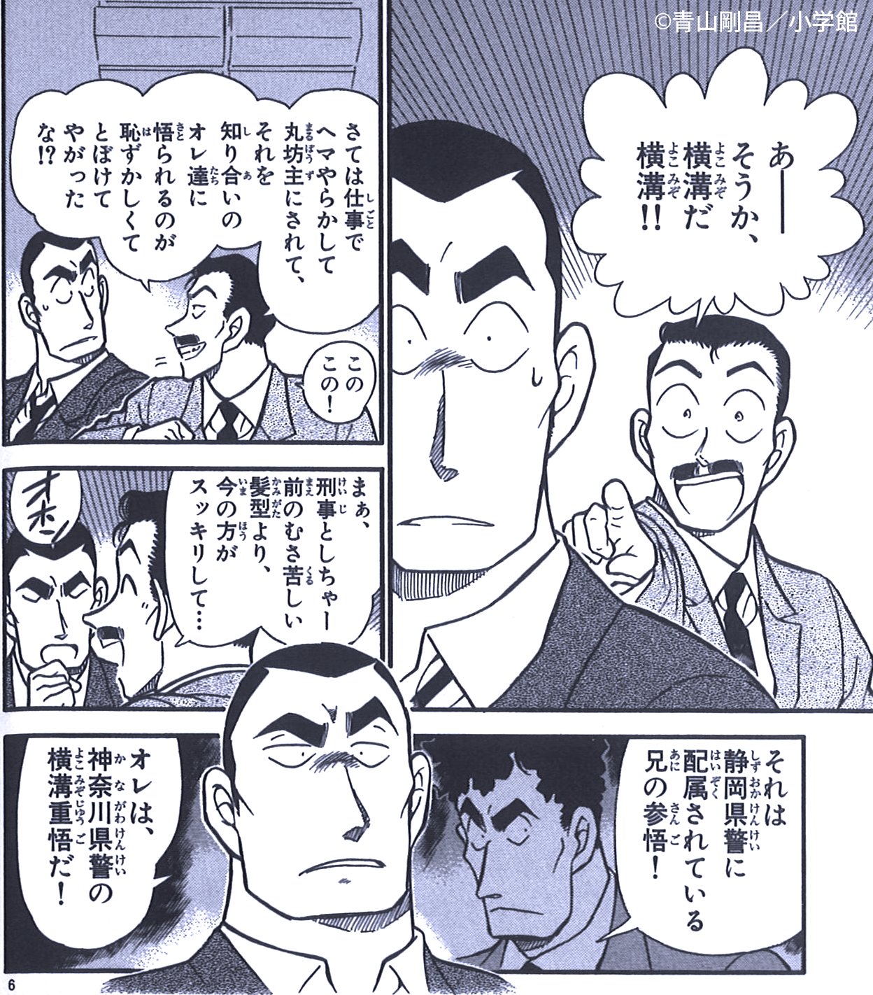活動歴および当時の関連ビジュアル記録