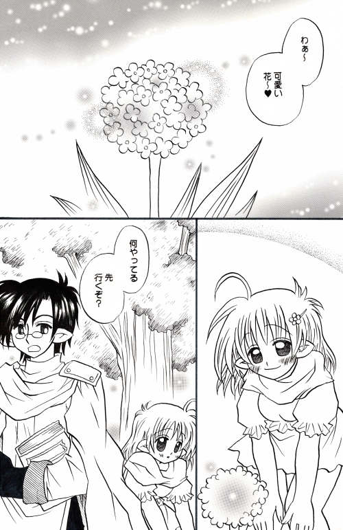 短編漫画「優しい風」①
昔に描いた漫画です🍀 