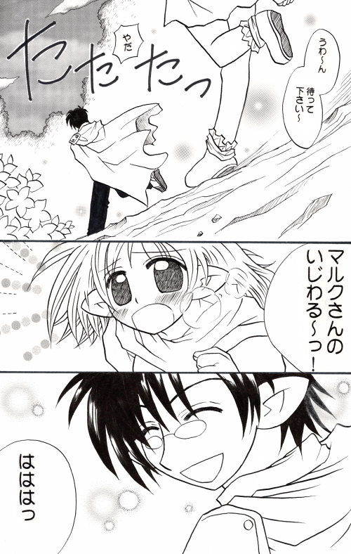 短編漫画「優しい風」①
昔に描いた漫画です🍀 