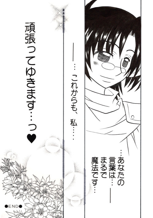 短編漫画「優しい風」③
読んで下さった方、ありがとうございました🍀 