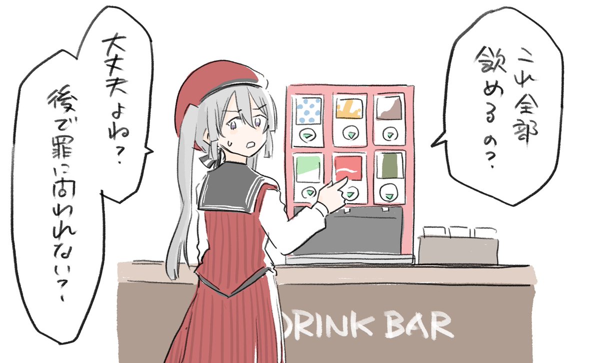 ドリンクバーに初めて触れた時女静香 