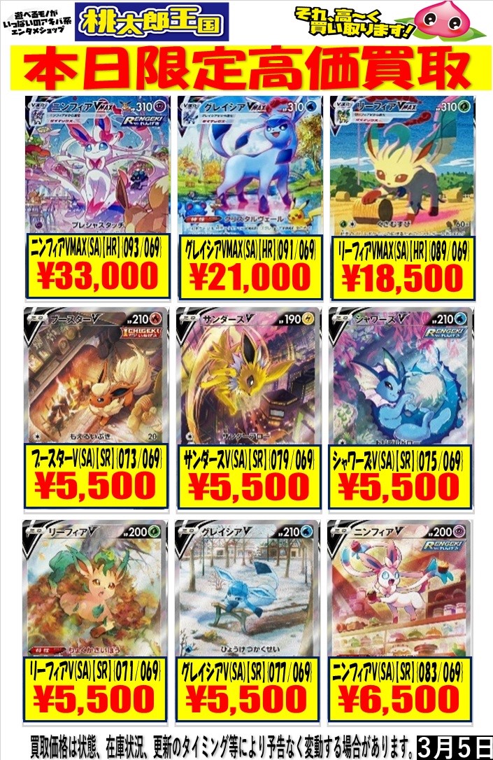 10％OFF ニンフィア v sa