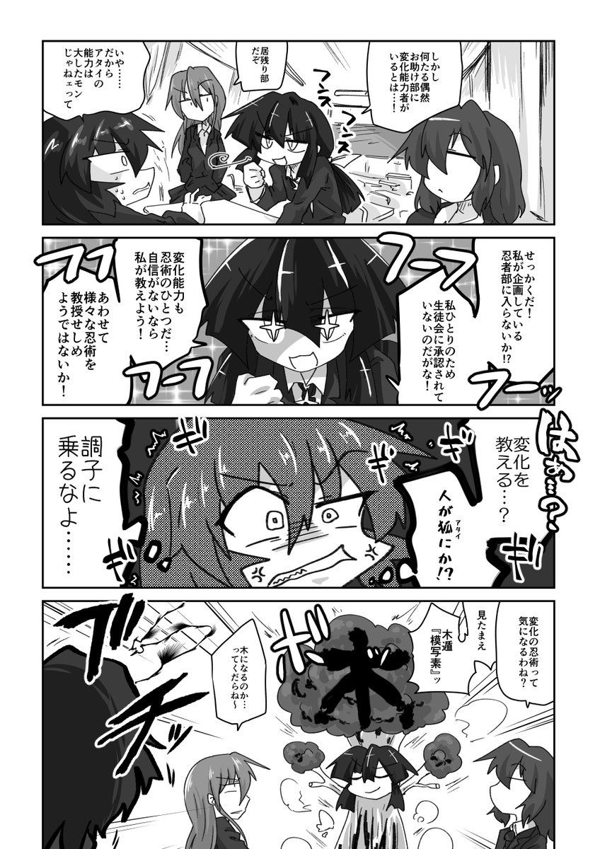 050話 世軒一葉はごまかしたい

#リンガラーズ 