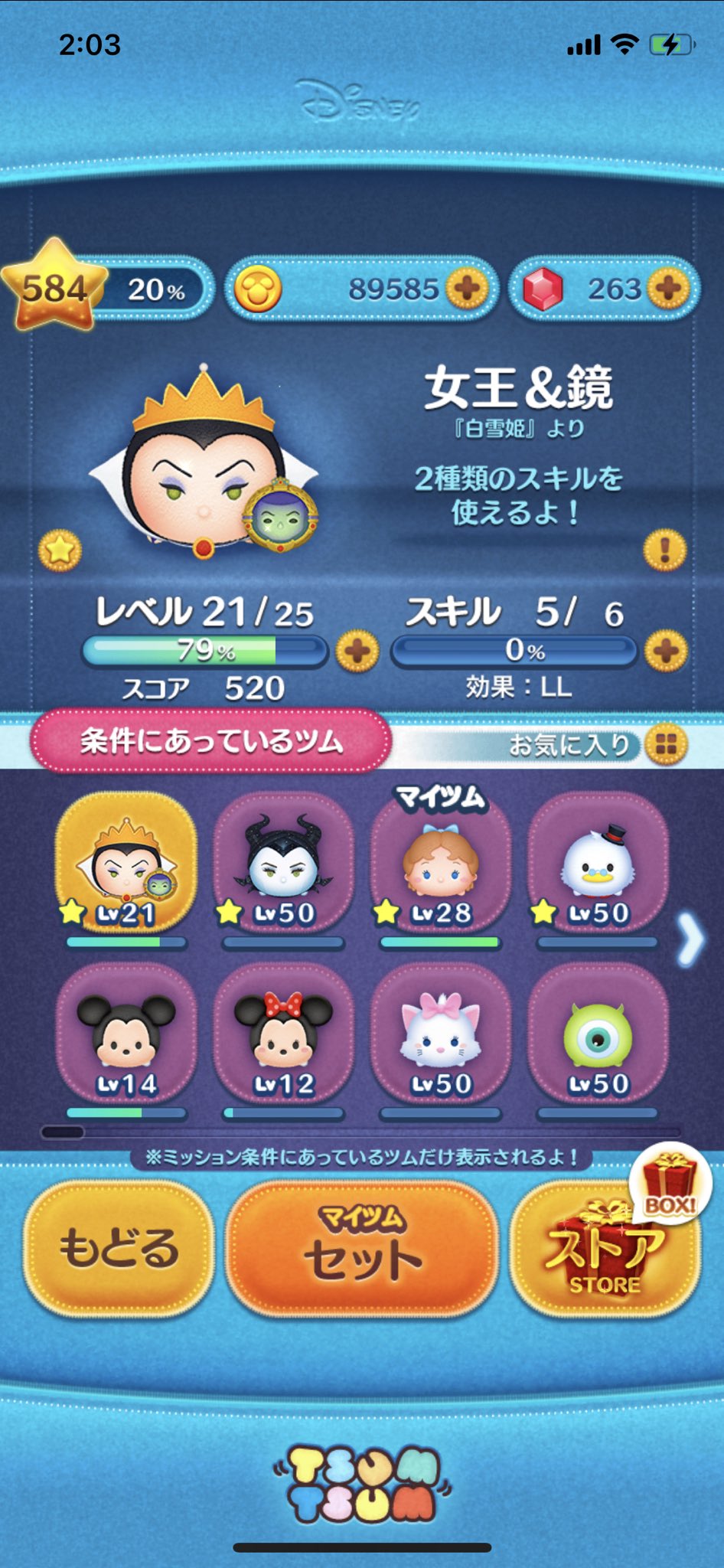 ツムツムのなおちゃん Mtttamu Tmtm Twitter