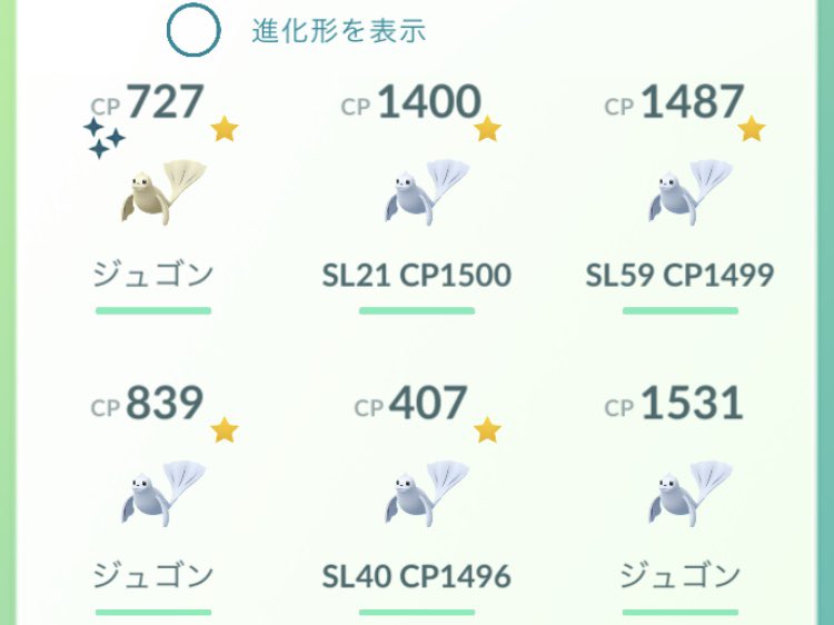 تويتر Ryu على تويتر この日のために溜めたパウワウを無事進化完了 ポケモンgo ジュゴン T Co Bg18lnfsx5