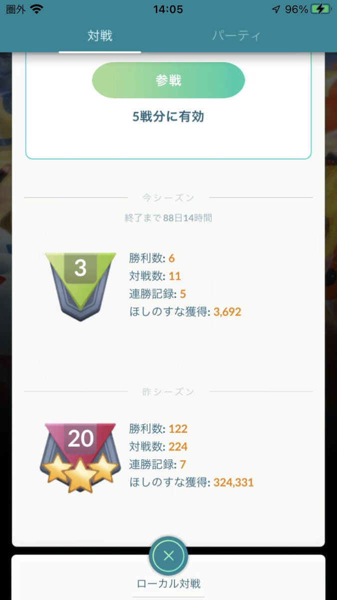 ポケモンgo ジュゴンの入手方法 能力 技まとめ 攻略大百科