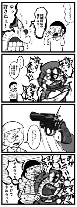熱き友情 