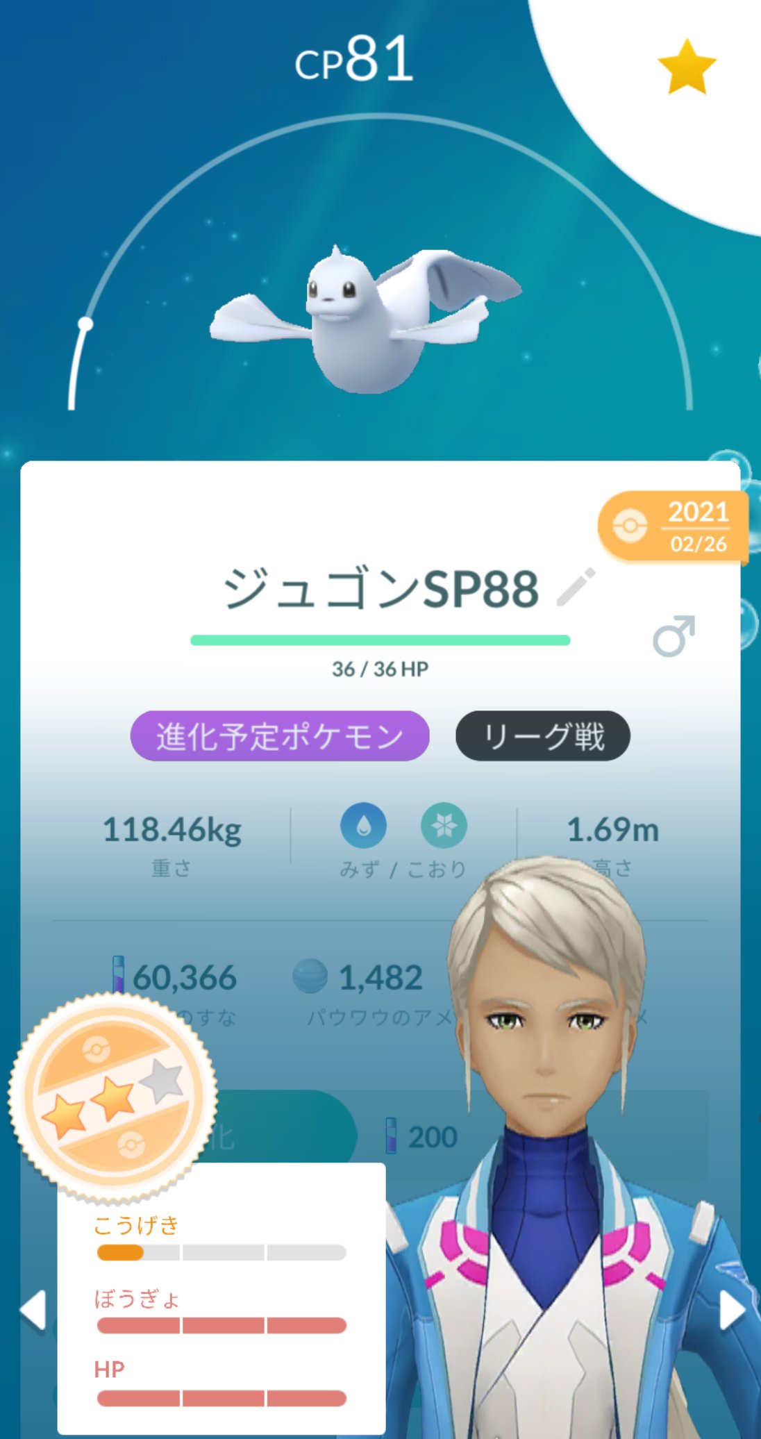 ট ইট র 阿 波 あわわん 無事にジュゴン進化忘れなかった 偉い ポケモンgo T Co Wkvgfumphp ট ইট র