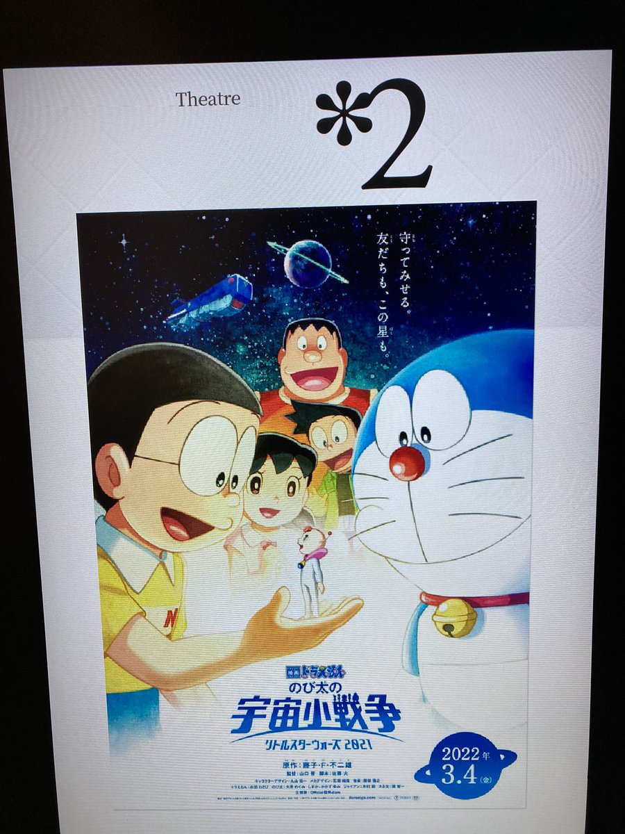 ドラえもん 画像 最新情報まとめ みんなの評価 レビューが見れる ナウティスモーション 23ページ目