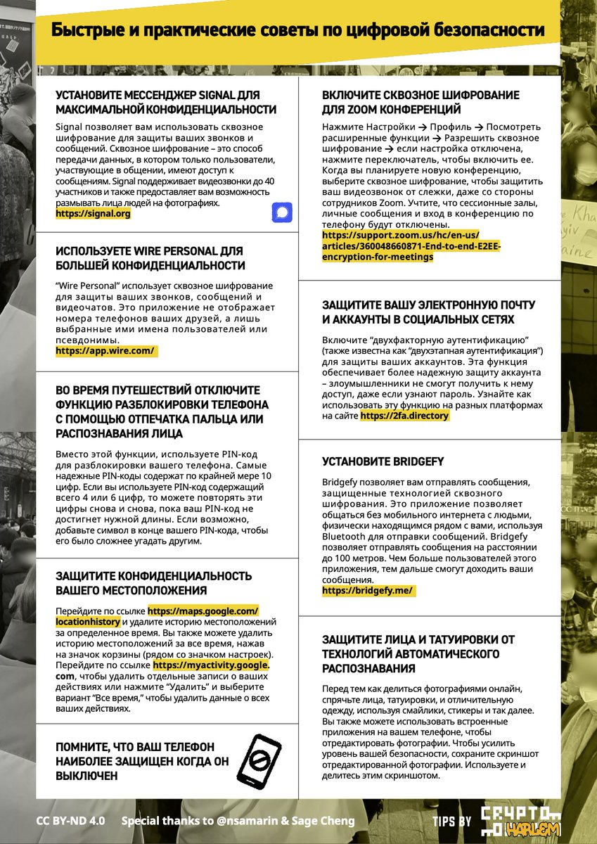cryptoharlem's tweet photo. PLEASE RT: "Quick Actionable Digital Security tips" (2022) English / Ukrainian / Russian
peace to all sentient beings. PDF at https://t.co/JTf1g5bOf2 Thank you @Knythrou @nsamarin, sage cheng, &amp; the rest of the team of volunteers that made these possible. 🕊☮ https://t.co/UUXbfFfQIN
