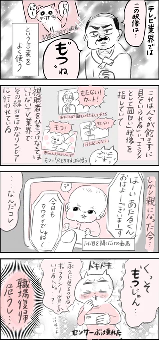 【育児日記】
我が子のVTR

#マンガが読めるハッシュタグ
#育児日記 