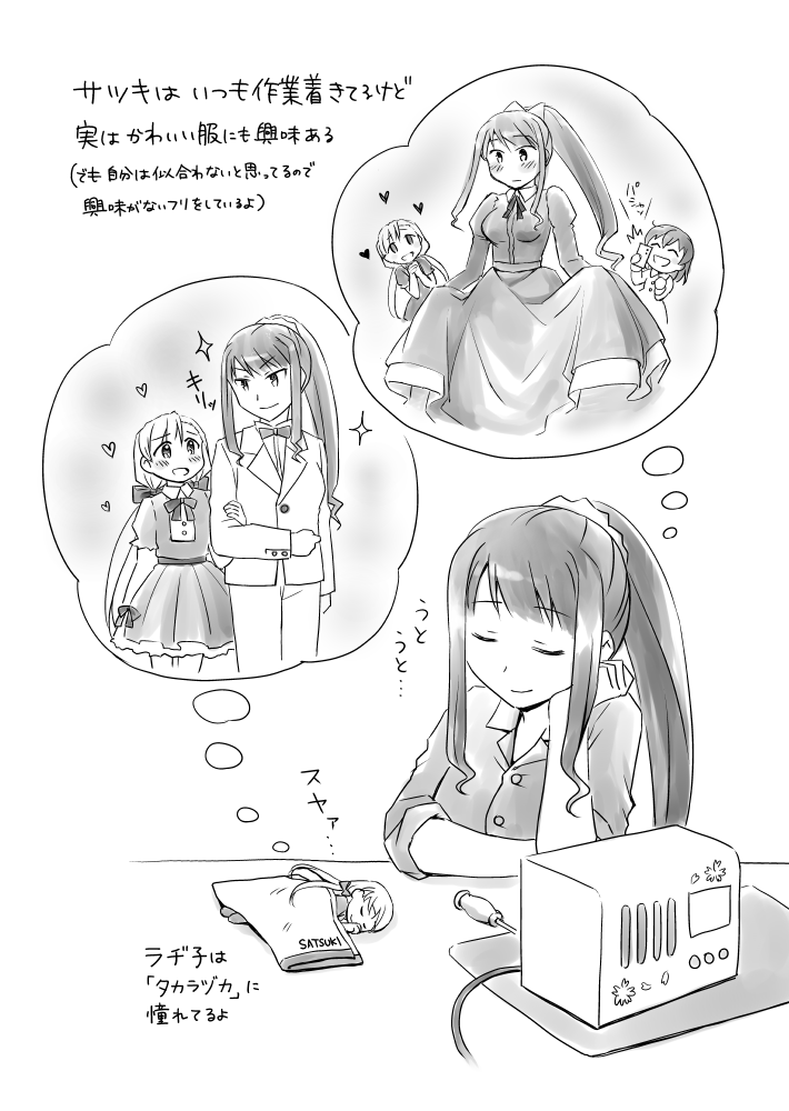 2話に掲載していたラクガキです。ラヂ子はこの頃から夢にさっちんが出てくるほど好きみたいです。自覚があるかどうかは微妙ですがw #さくらのラヂオ 