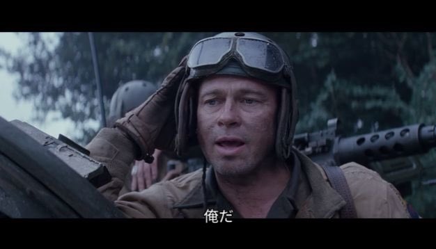 Ярость 2014 1080. Брэд питт ярость 2014. Ярость 2014 шайа лабаф. Ярость 2014 1080. Ярость 2014.