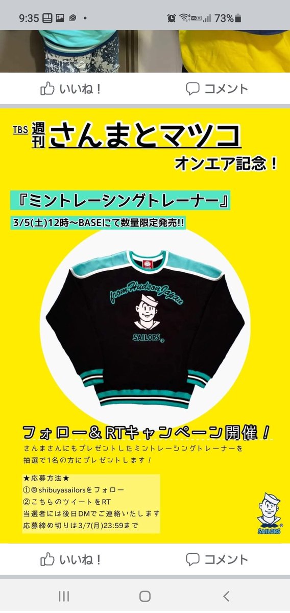 shibuyasailors tweet picture