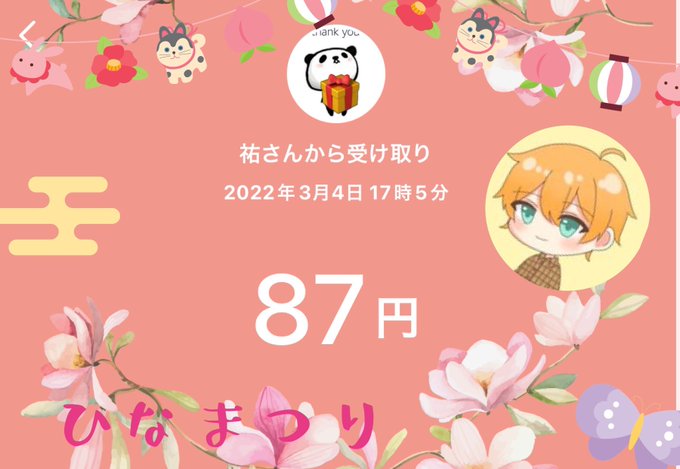 パンダさんのtwitterイラスト検索結果 古い順