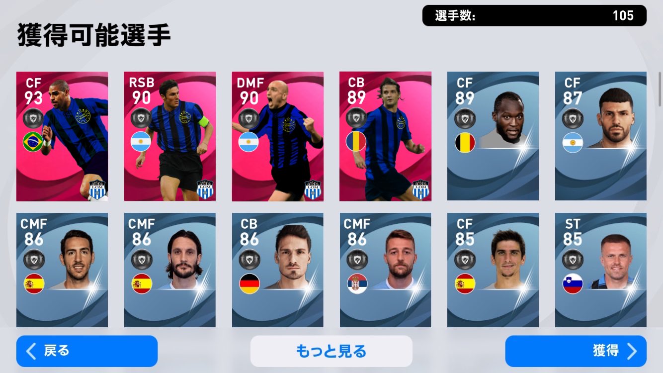 Twitter 上的 づいな Iconic Moment Lombardia Na Konamiさん今からでもインテルの復刻アイコニックをこうしませんか 笑 ウイイレ ウイイレリーク Im Pesmobile Inter 加工 T Co Kep2ul7a2a Twitter