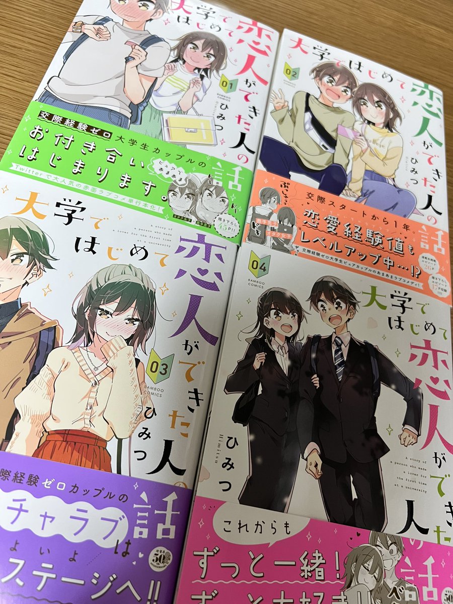 大はじ完結巻発売から始めての週末です🔰是非是非4巻まとめて買って読んでください。春にぴったりな作品です🌸 