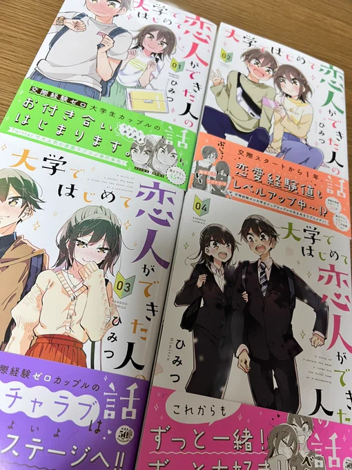 大はじ完結巻発売から始めての週末です🔰是非是非4巻まとめて買って読んでください。春にぴったりな作品です🌸 