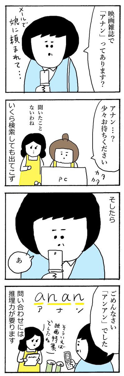 難易度高い問い合わせ その1(過去作)
#本屋の堀ちゃん ?
#漫画が読めるハッシュタグ 
#4コママンガ 