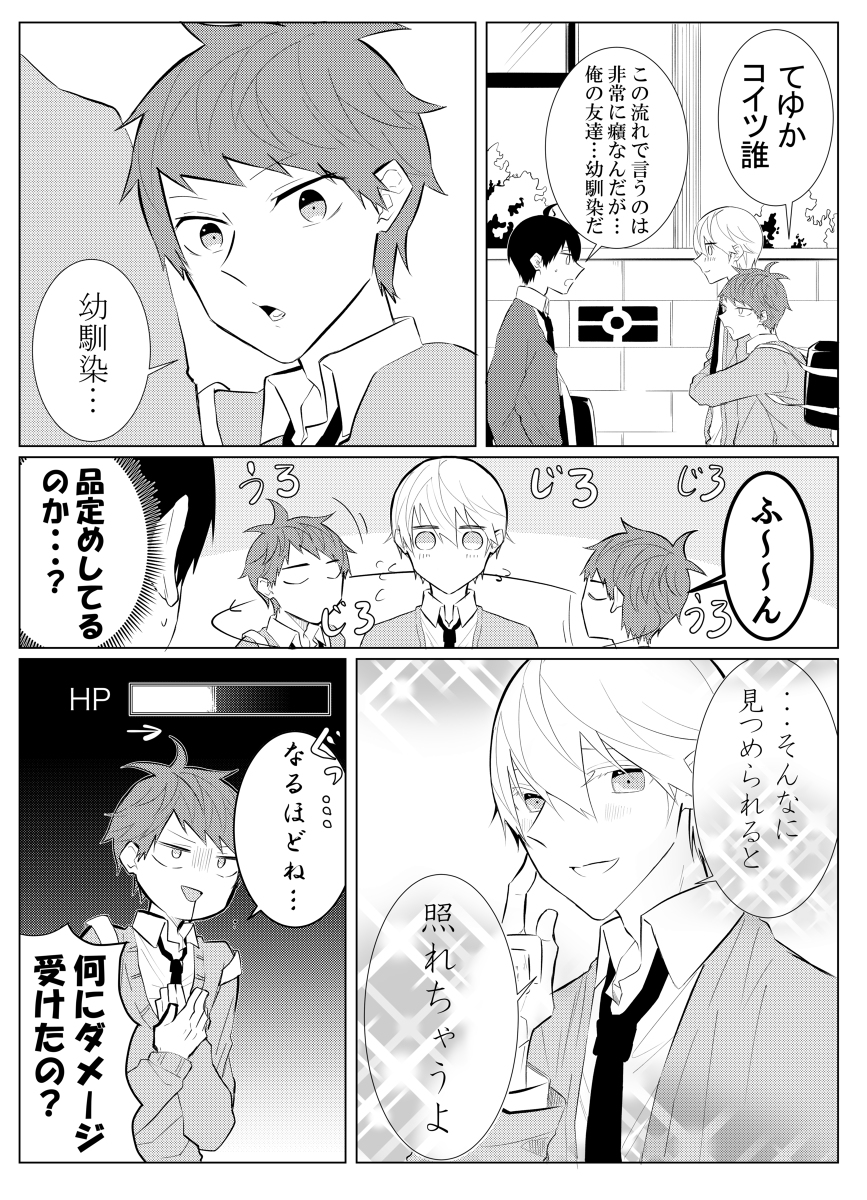 恋する奴には関わるな③[創作BL] #漫画 #オリジナル #創作BL https://t.co/lDHU3tKTRc 