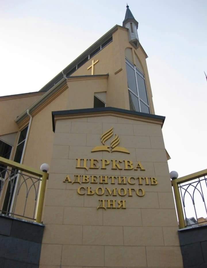 jandresseverino's tweet photo. 🛑 La Iglesia Adventista en Kiev #Ucrania permanecera abierta este Sábado pese a los contantes ataques que sufre la capital de dicho país Europeo.
10:00 am - 12:00 pm.

#notwar 
#RusiaUcrania
Fuente: Mundo Adventista
#UkraineRussianWar #Ukriane #PutinWarCrimes #GuerraEnUcrania https://t.co/C5Alu8gR7n