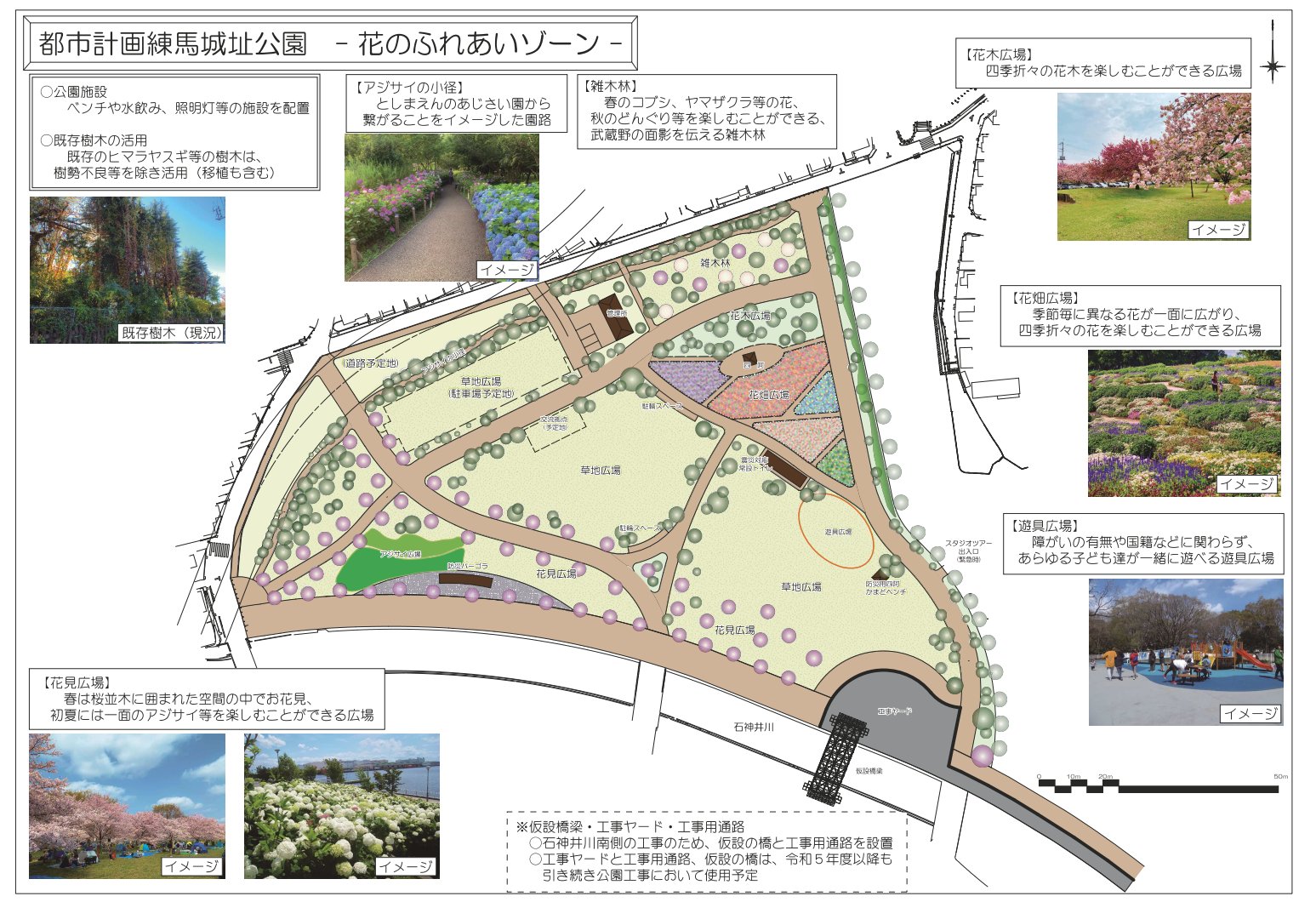 としまえん跡地情報 城北中央公園コースに としまえん 跡地内の桜が描かれていますが その石神井川北側中央あたりの桜は伐採済みで 残っているのは グラウンド外周 と 庭の湯 対岸ですね これも今年が最後かも 新たに園路沿いに桜並木を整備